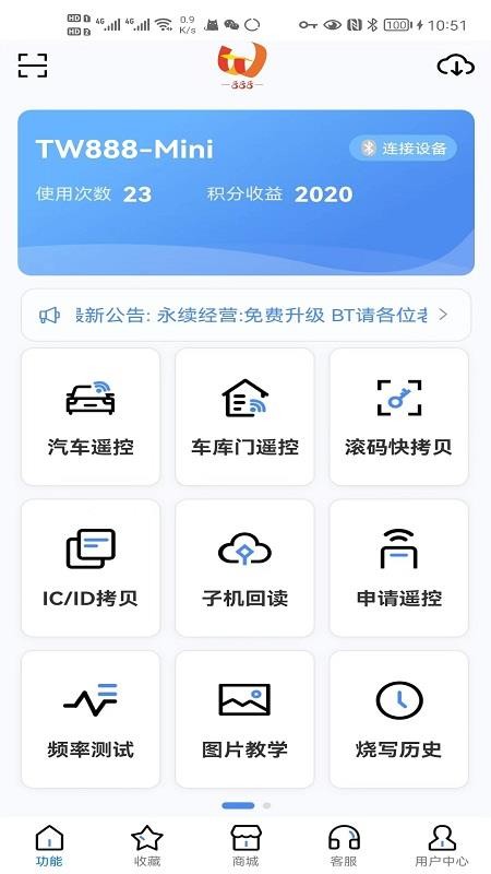 TW888安卓版v2.5.2截图1