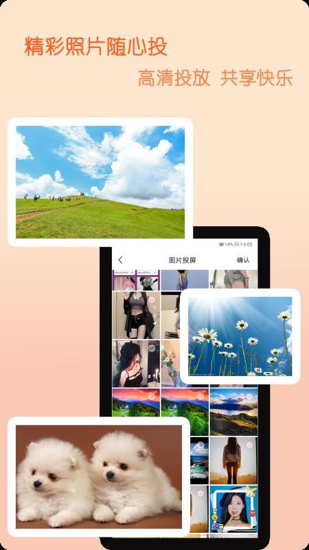 蓝鲸电视大全投屏软件v1.0.7截图3