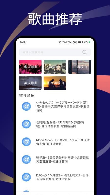 速悦音乐剪辑官网版v1.2截图1