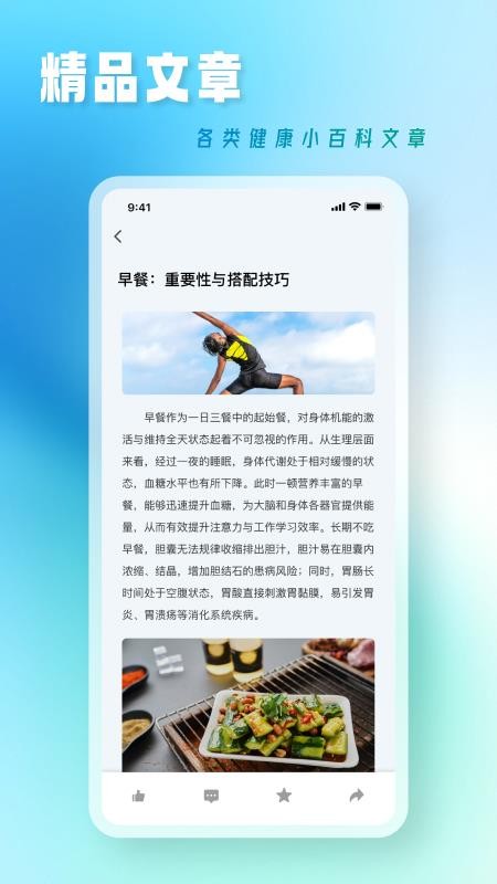 中医养生课免费版v1.0截图3