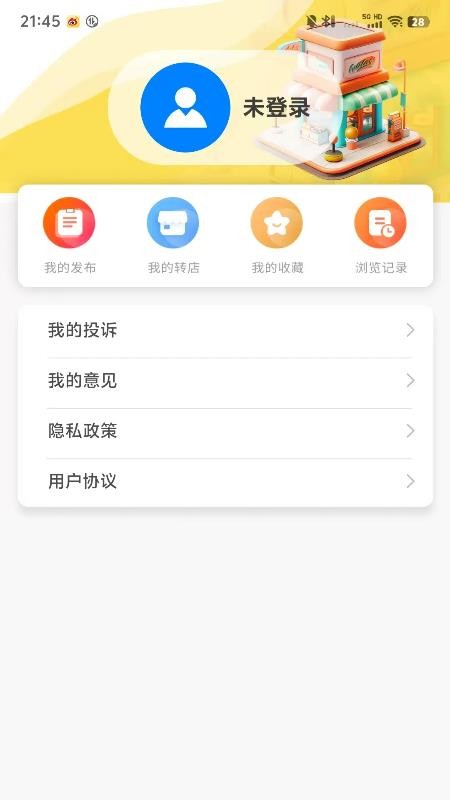 智铺官网版v1.0.02截图5