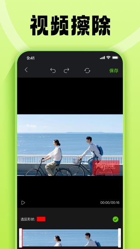 金刚去水印免费版v1.1截图2