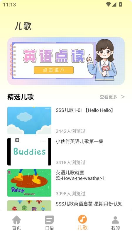 翼课家长官网版v1.1.0截图3