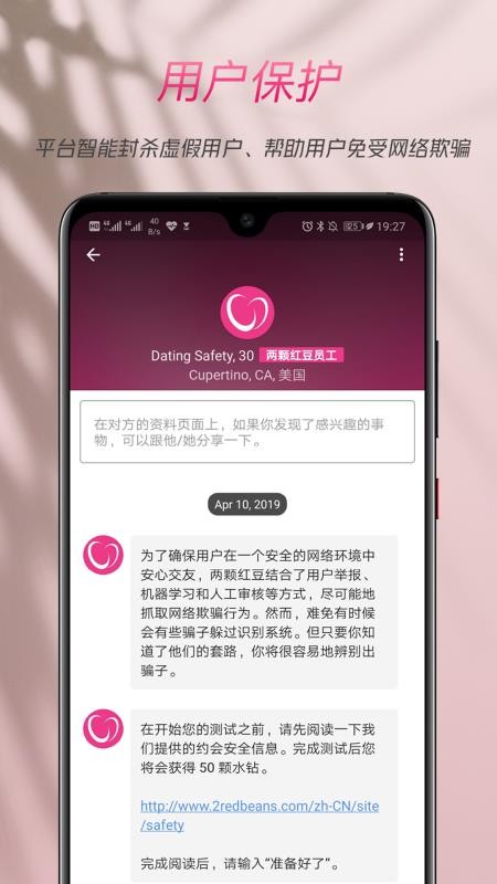 两颗红豆最新版v3.9.2截图5