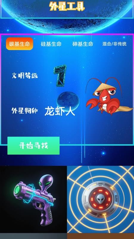塞拉号手机版v1.3截图2