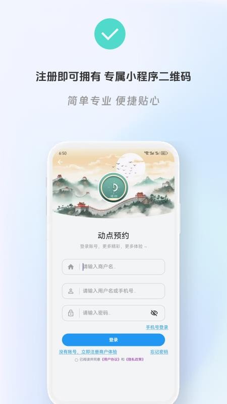 动点预约官网版v1.8.4截图1