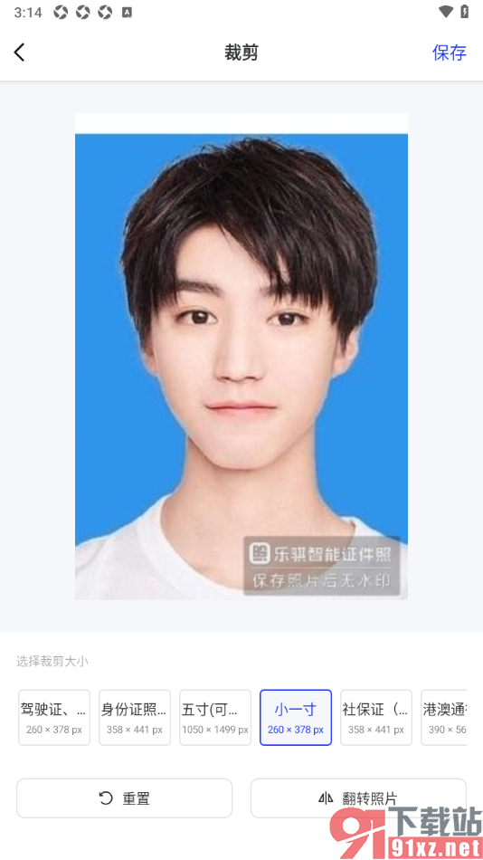 智能证件照app更改证件照尺寸大小的方法