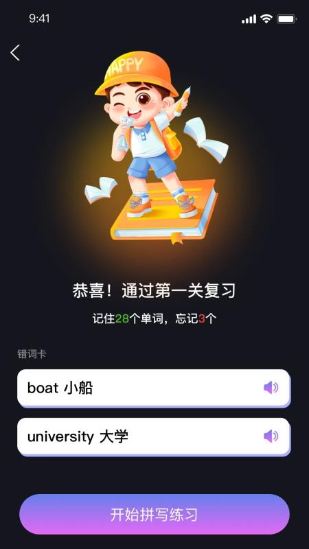 报呗英语官网版v1.0.16截图3