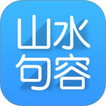山水句容网官方版 v2.3.14