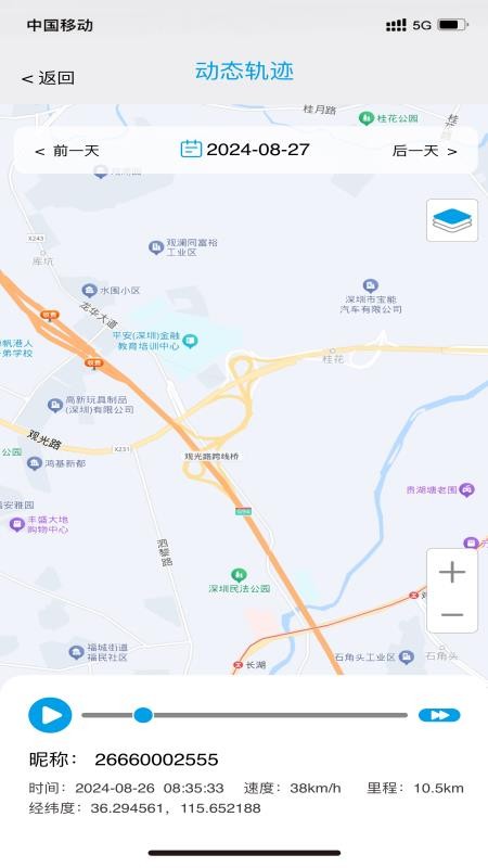 零距物联官方版v1.1.2截图3