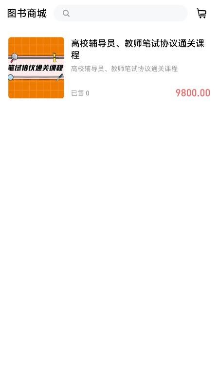高校辅导员手机版v3.0.0.2截图3