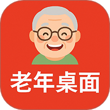 老年桌面免费版 v1.0.6