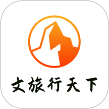 文旅行天下官方版 v1.1