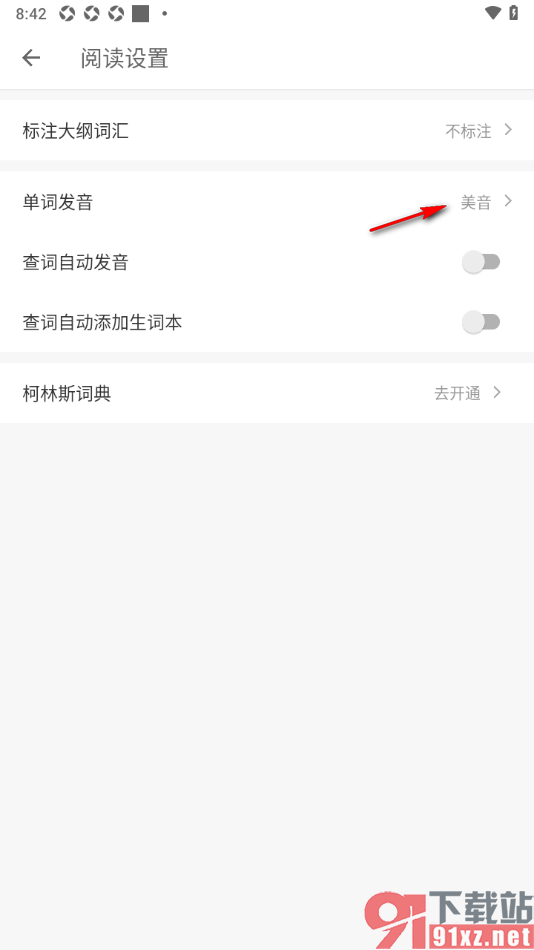 扇贝阅读APP设置将美式发音切换为英式发音的方法