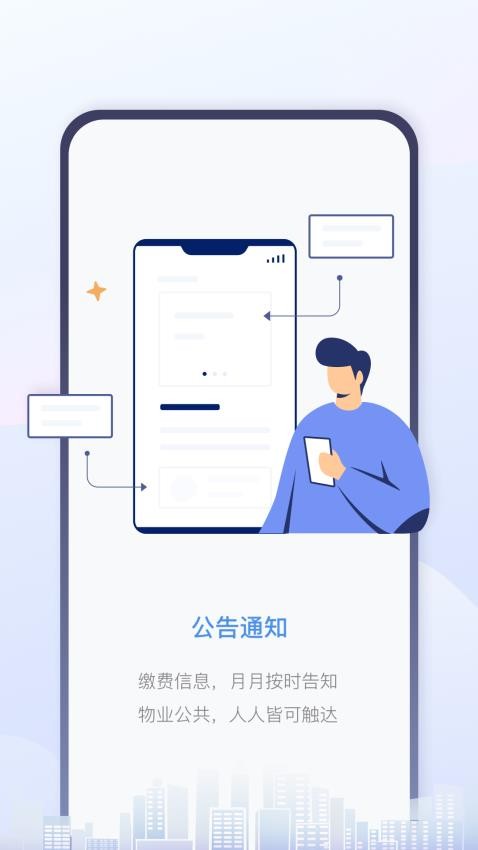 慧生活Pro最新版v2.17.0截图4
