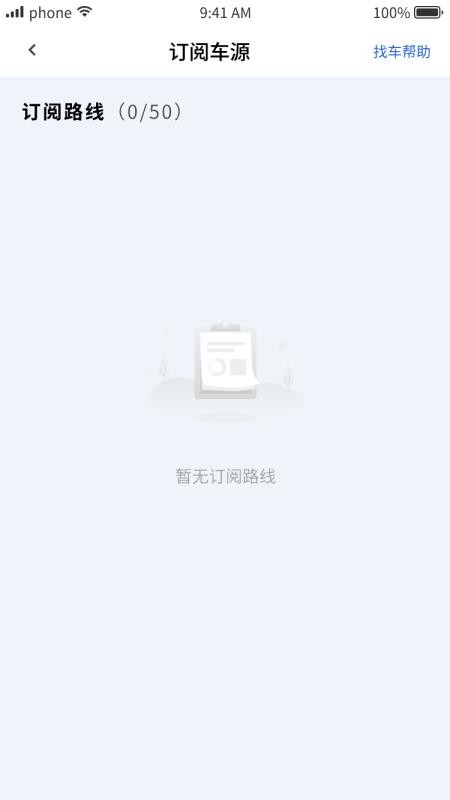 化小二-货主端手机版v1.0.5截图4