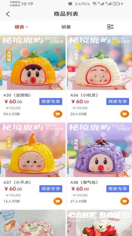 秘境鹿屿最新版本v3.0.0截图2