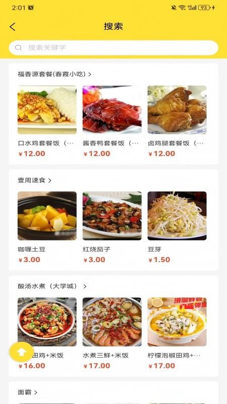 卖满满手机版v2.1.4截图3