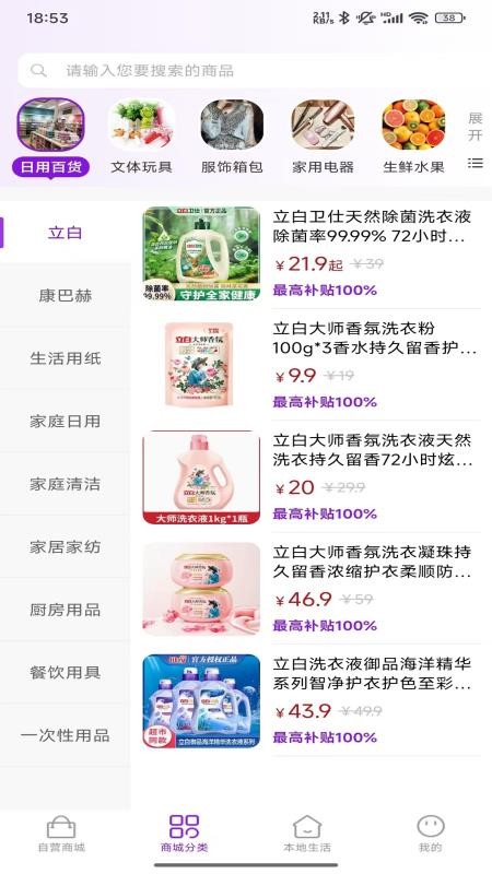 多米街最新版本v1.0.23截图2