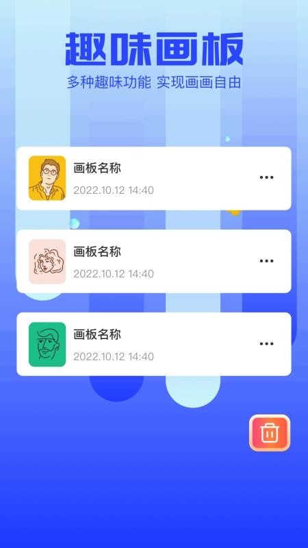Artset4绘画板手机版v1.4截图3