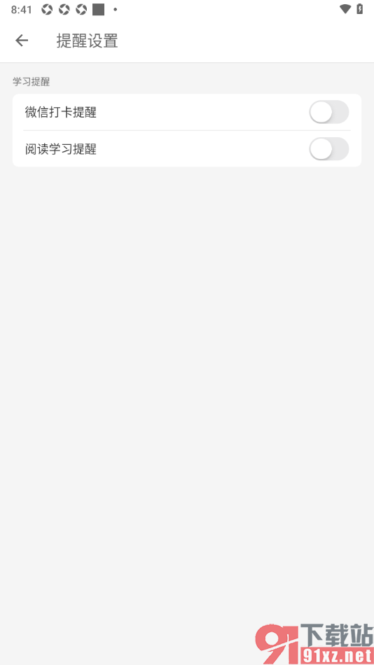扇贝阅读APP设置微信打卡提醒功能的方法