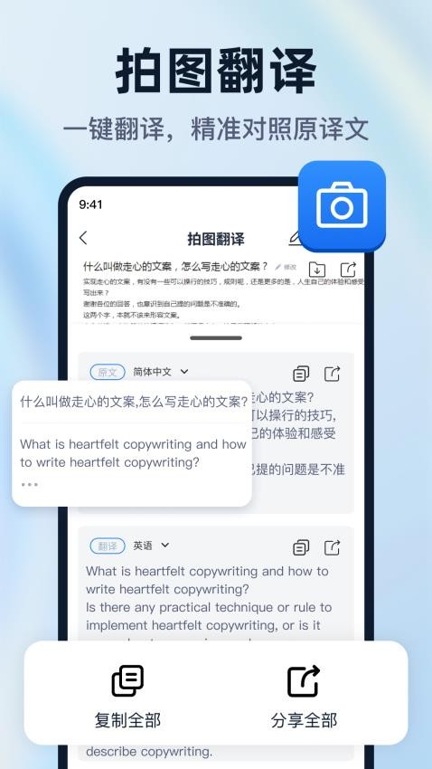 一键识别王官网版v1.4.7.0截图3