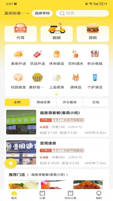 卖满满手机版v2.1.4截图1