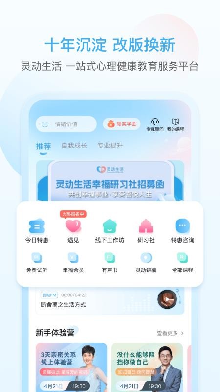 灵动生活官网版v5.0.7截图2