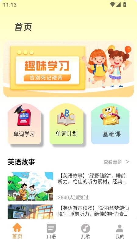 翼课家长官网版v1.1.0截图1