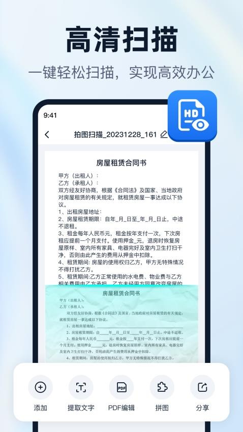 一键识别王官网版v1.4.7.0截图2
