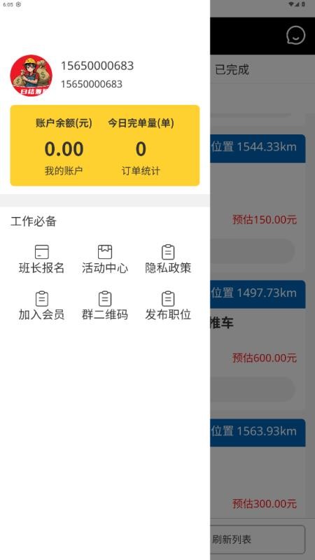 钞能力搬运工人端手机版v2.0.0截图3