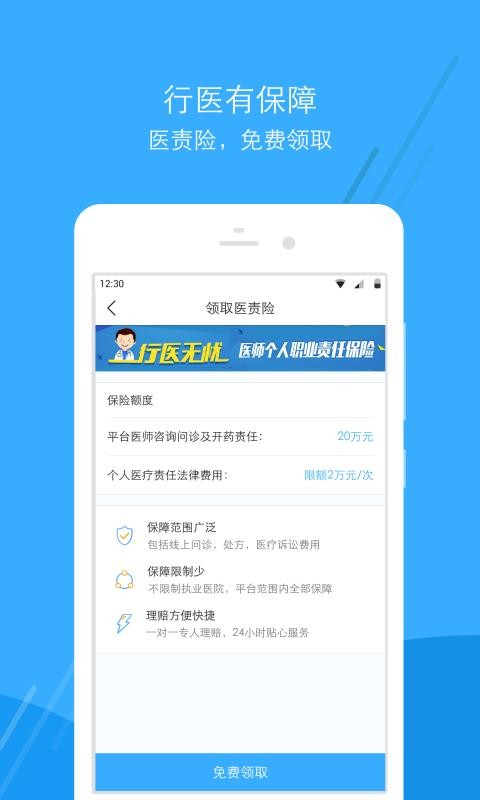 广东云医院官方版v104.0.0截图4