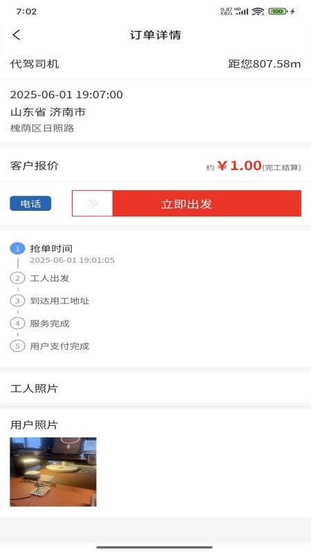 钞能力搬运工人端手机版v2.0.0截图2