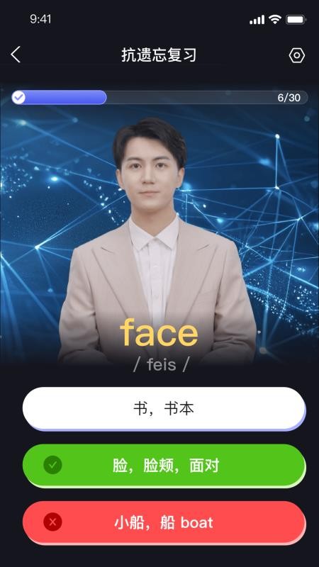 报呗英语官网版v1.0.16截图2