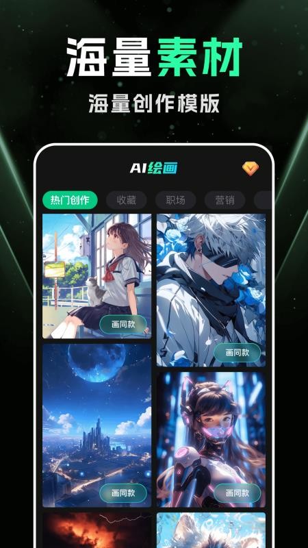 DeepAI智能绘画软件v1.0.2截图4