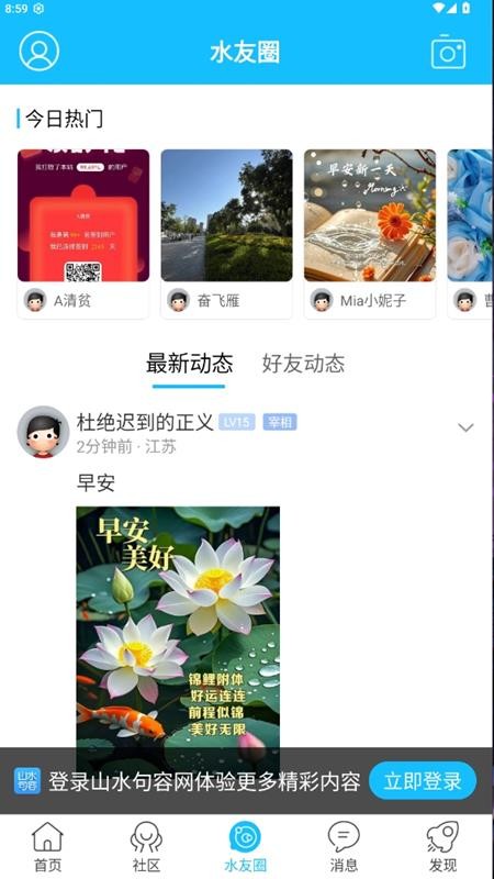 山水句容网官方版v2.3.14截图3
