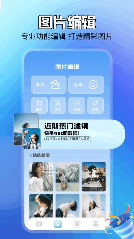 我的象册最新版本v1.2截图2