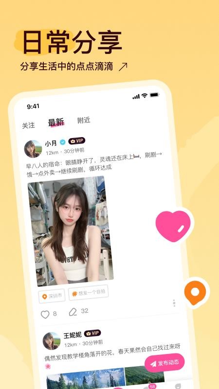 隐缘手机版v1.0.2截图2