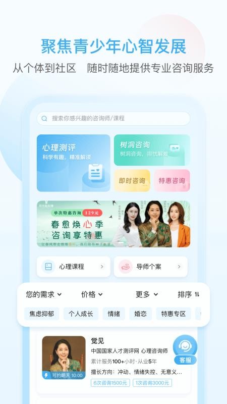 灵动生活官网版v5.0.7截图3