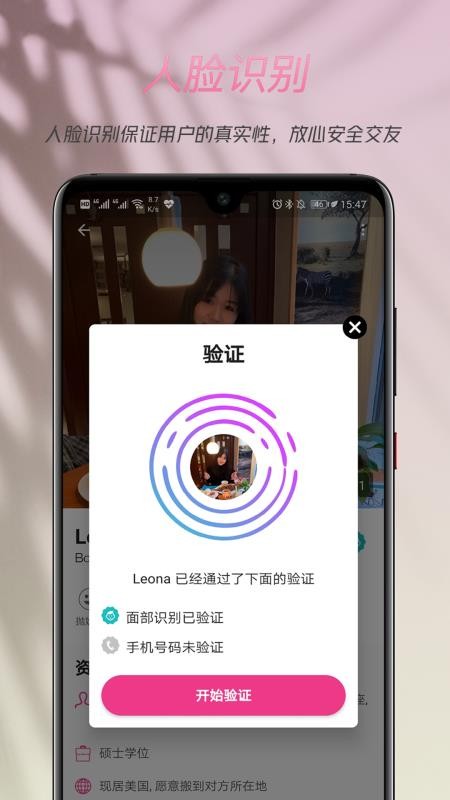 两颗红豆最新版v3.9.2截图4