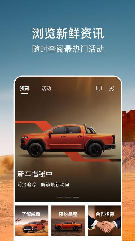 威麟官网版v1.0.1截图2