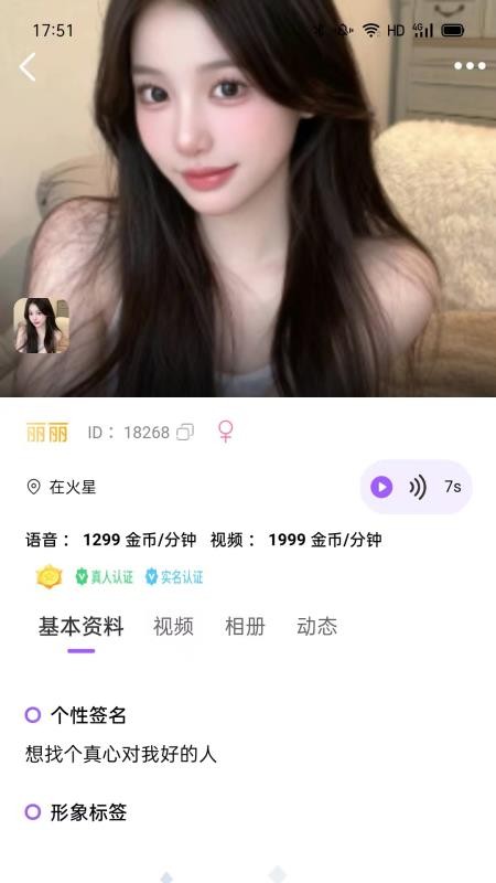 沐伴官方版v1.2.0截图4