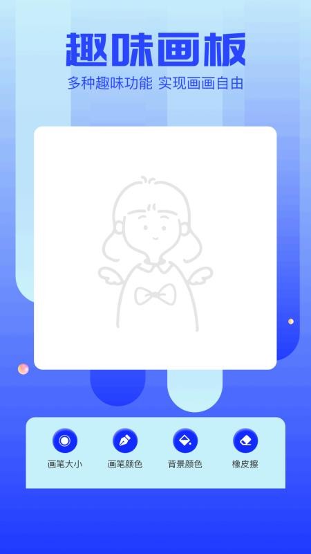 Artset4绘画板手机版v1.4截图4
