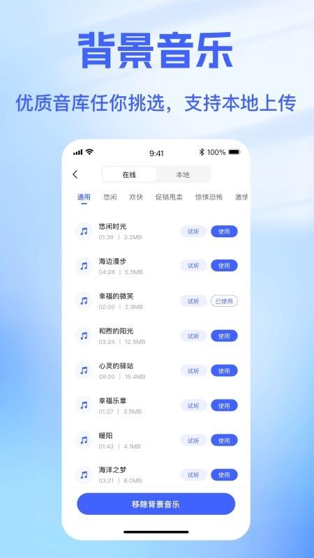 戏精配音手机版v1.0.0截图3