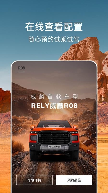 威麟官网版v1.0.1截图3