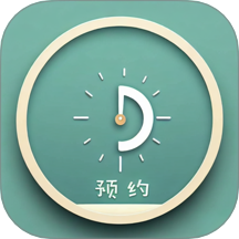 动点预约官网版 v1.8.4