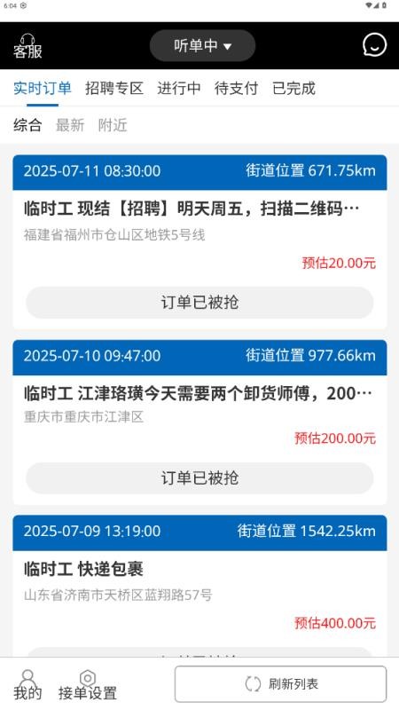 钞能力搬运工人端手机版v2.0.0截图1