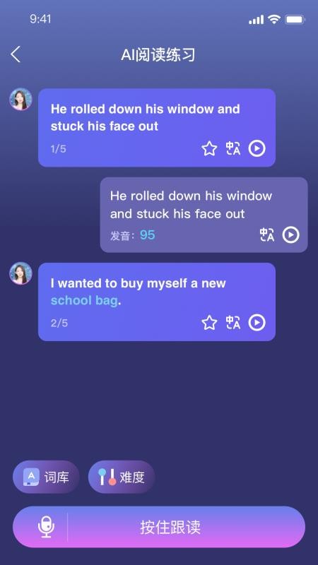 报呗英语官网版v1.0.16截图5