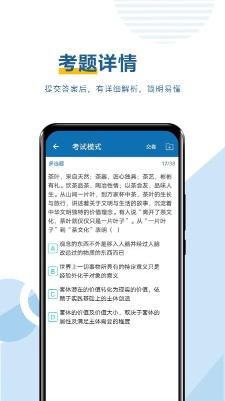 考研必题库官方版v3.2.0截图5