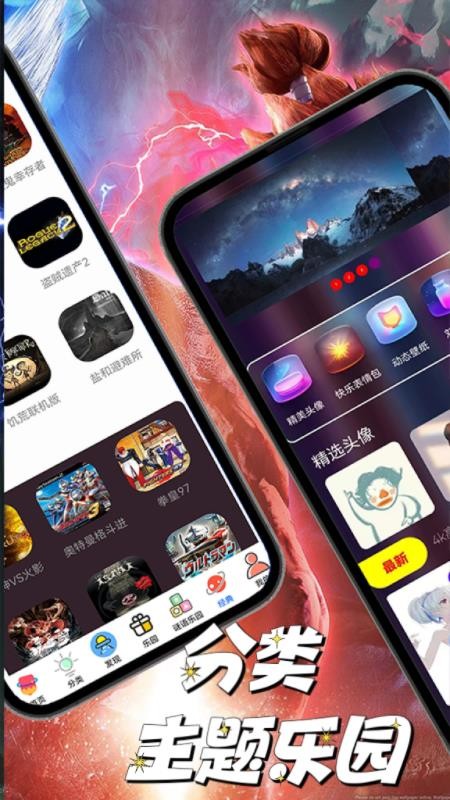 4936玩乐园手机版v0.0.26截图2